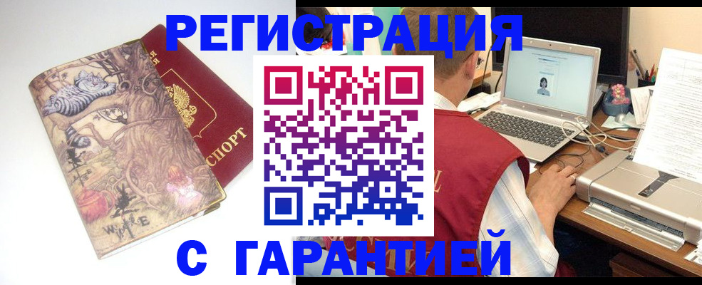 прописка в Гатчине