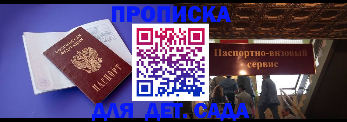 временная регистрация купить в Гатчине