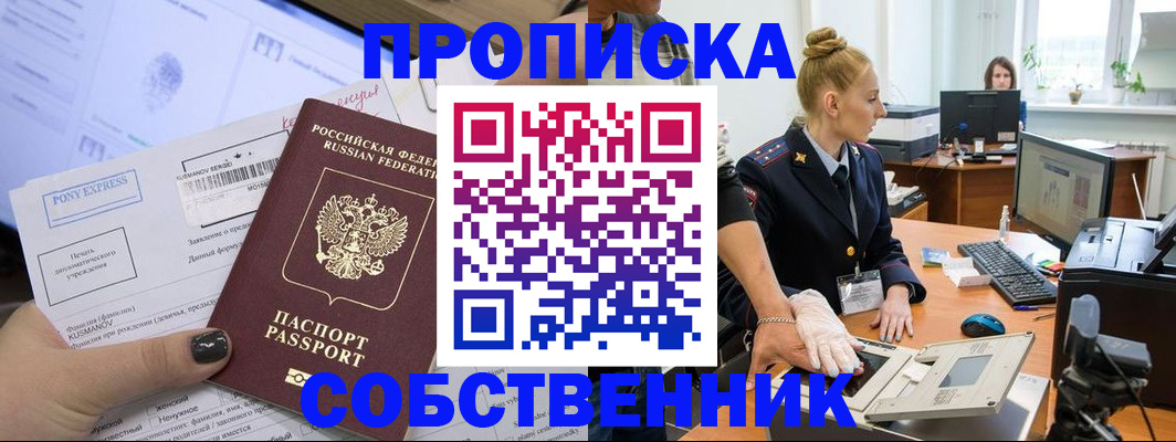 прописка регистрация в Гатчине