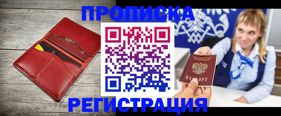 временная регистрация гарантия в Гатчине