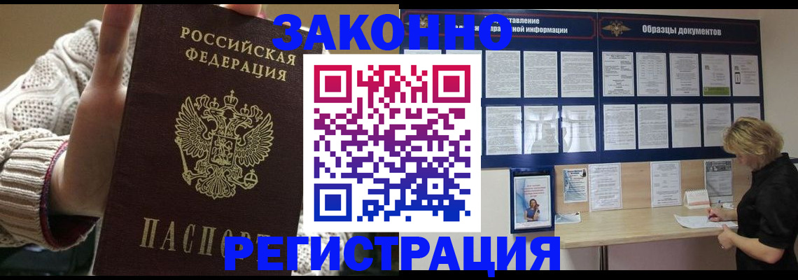 прописка от собственника в Гатчине